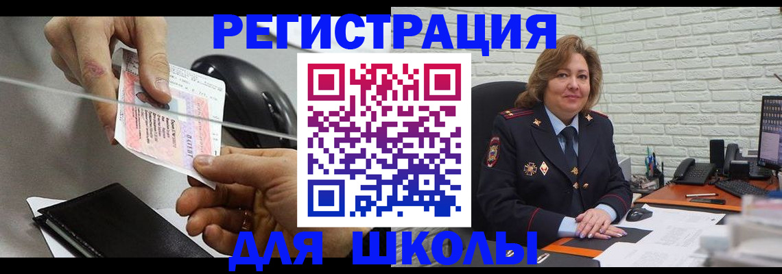 прописка для работы в Владимирской области