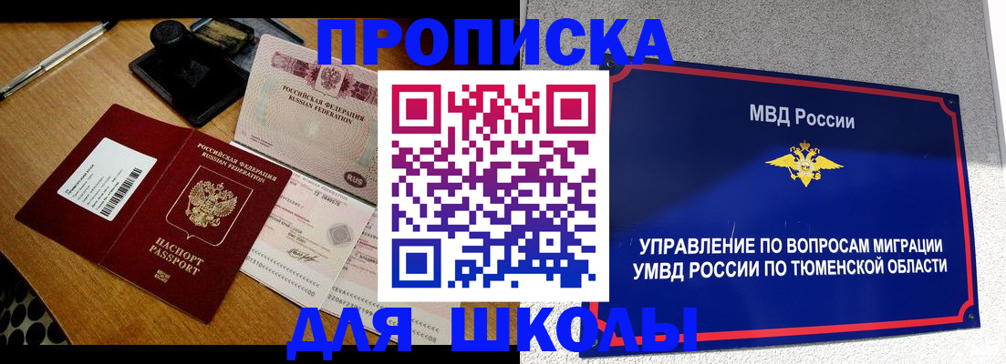 временная регистрация недорого в Владимирской области