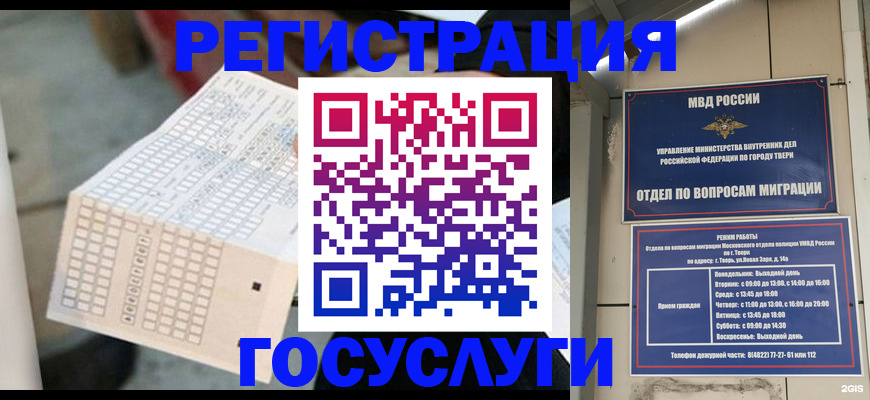 прописка гарантия в Владимирской области